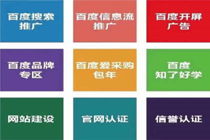 百度推广费用构成及不同行业收费案例